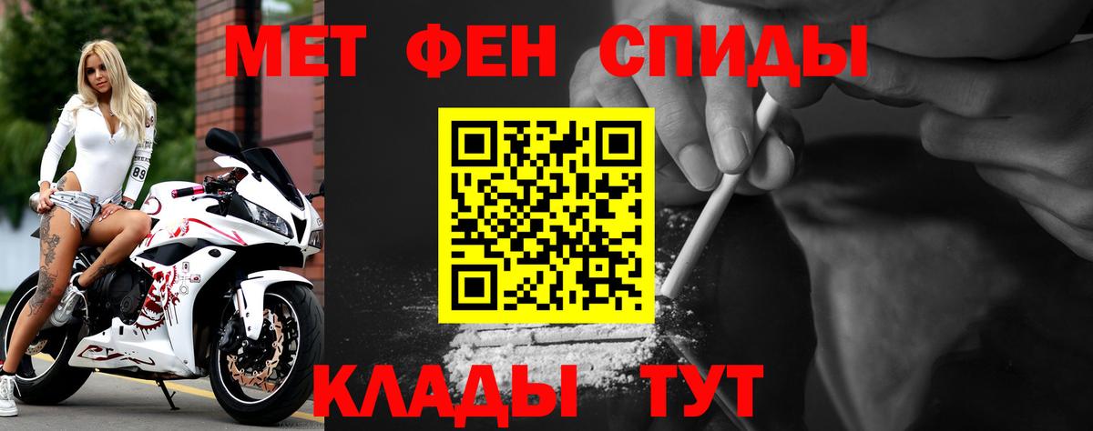 АМФЕТАМИН Розовый  Амфетамин  Ивантеевка  Вход с VPN 