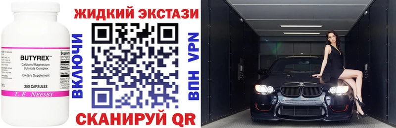 БУТИРАТ оксибутират  гидра как зайти  Ивантеевка 