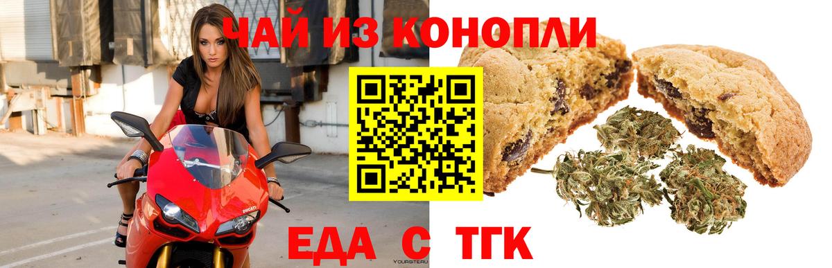 Печенье с ТГК марихуана Ивантеевка