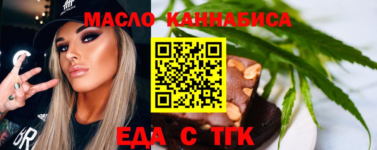 Ивантеевка  Печенье с ТГК конопля  Вход с VPN 