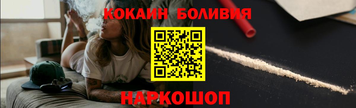 COCAIN  КОКАИН Колумбийский  Ивантеевка  Вход с VPN  Cocaine Колумбийский 