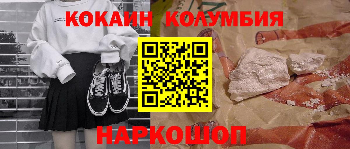 КОКАИН Fish Scale Ивантеевка