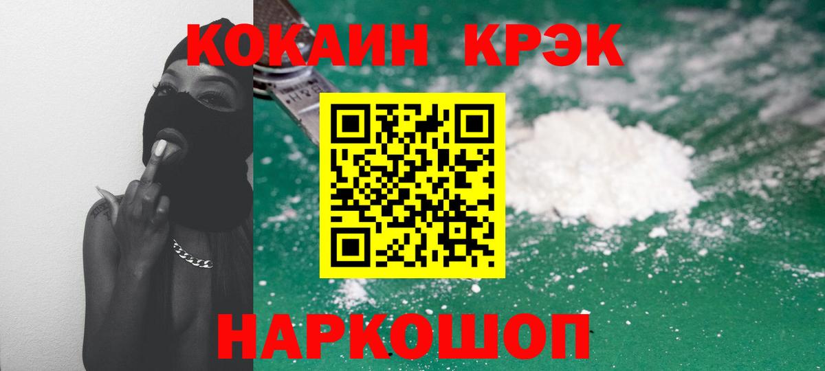 Cocaine Боливия Ивантеевка