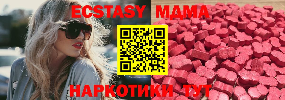 Ecstasy 250 мг Ивантеевка