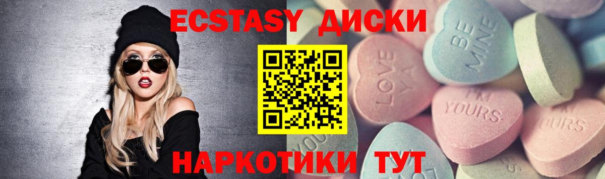 mega зеркало  Ecstasy таблы  Вход с VPN  Экстази  Ивантеевка  Ecstasy ешки 