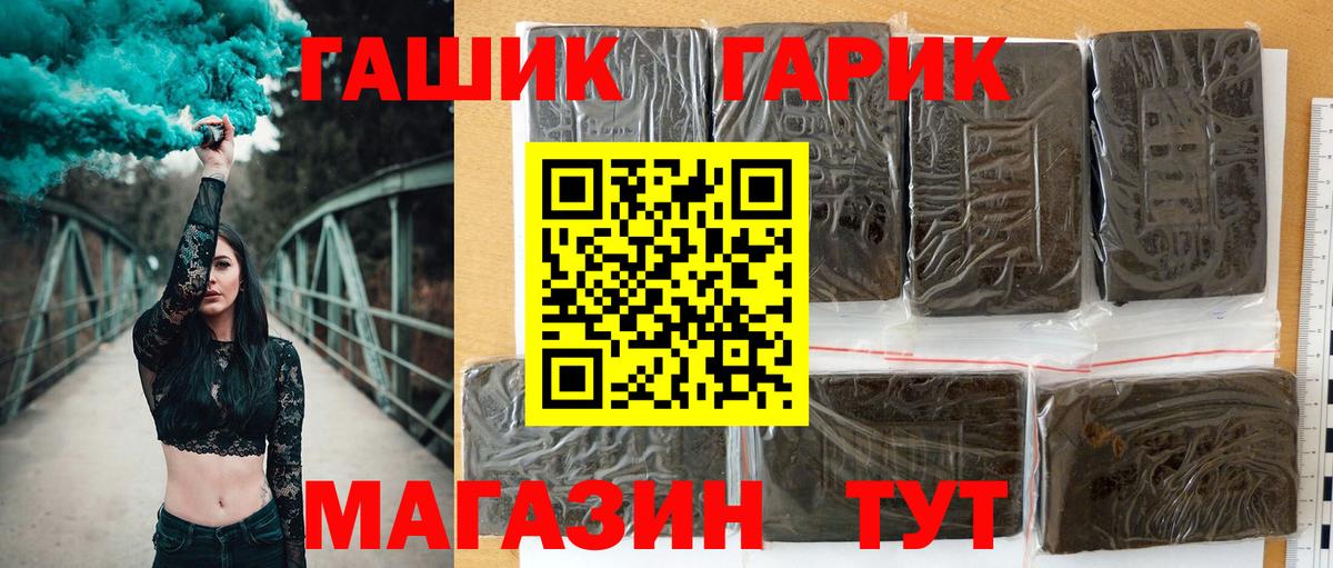 закладка  ГАШ Ice-O-Lator  Ивантеевка  Вход с VPN  Гашиш гарик 