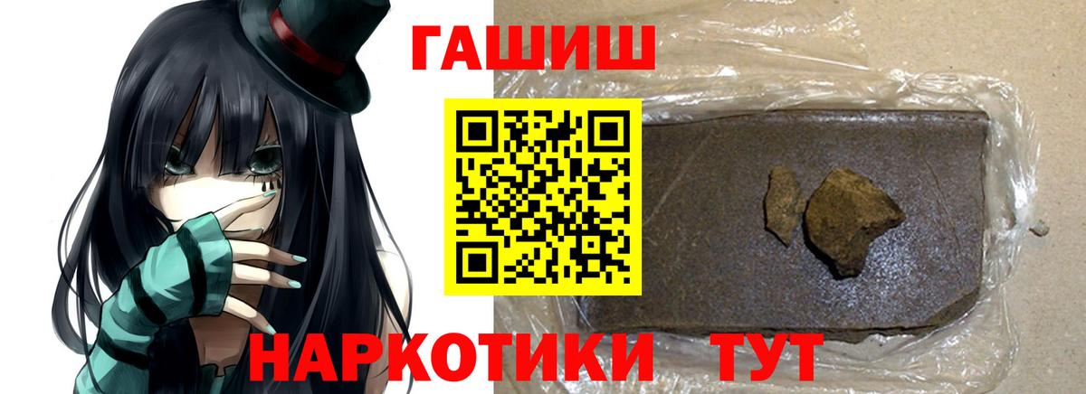 ГАШ индика сатива  Ивантеевка  ГАШ  ГАШИШ Premium 