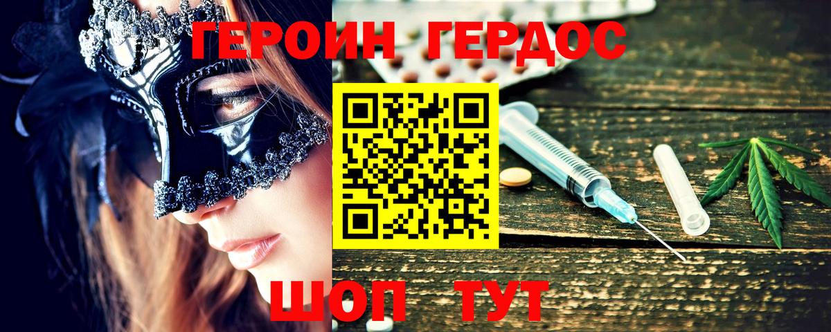 Ивантеевка  Героин белый  Вход с VPN 