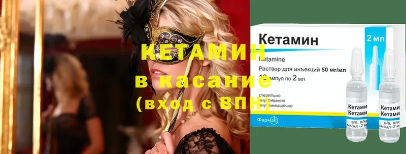 маркетплейс наркотические препараты  Ивантеевка  КЕТАМИН ketamine 