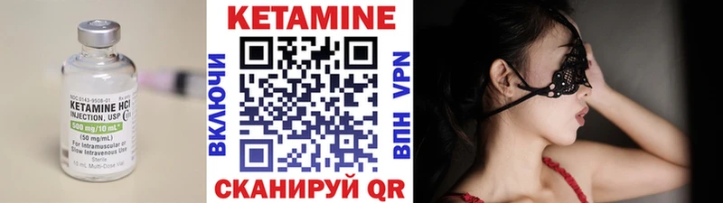 КЕТАМИН ketamine  Ивантеевка 