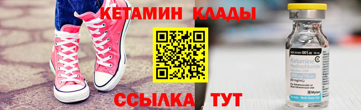 КЕТАМИН VHQ  Ивантеевка 