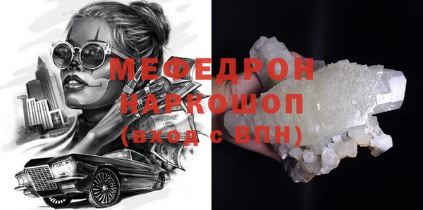 мяу мяу мука Сосновоборск