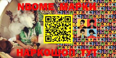 марки nbome Бийск