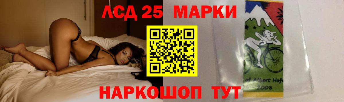 Лсд 25 экстази ecstasy Ивантеевка