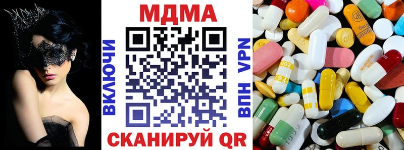 МДМА кристаллы  Ивантеевка 