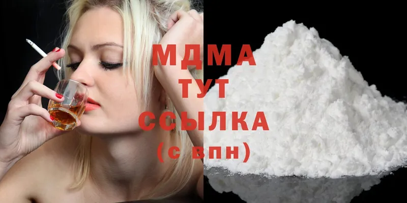 где продают   Ивантеевка  МДМА Molly 