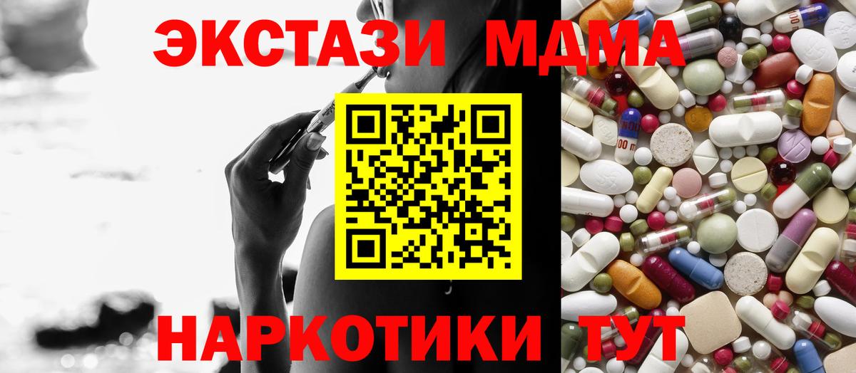 МДМА VHQ  Вход с VPN  MDMA  МДМА Molly  Ивантеевка 