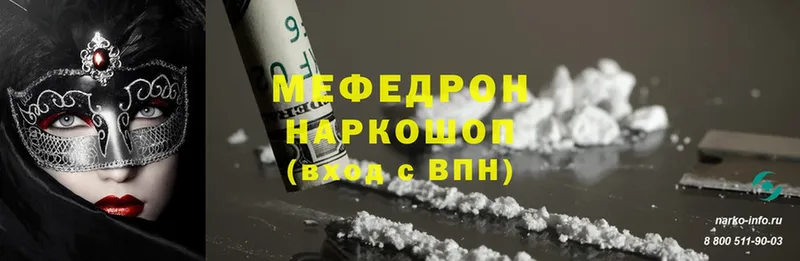 darknet состав  Ивантеевка  МЕФ мука 