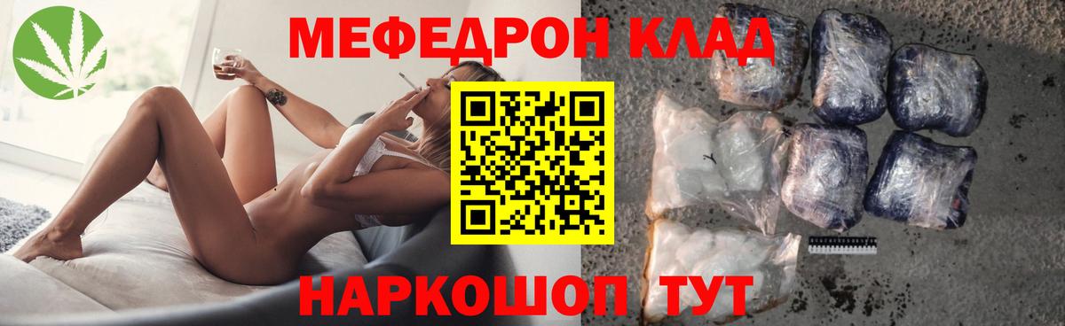 Мефедрон  Меф кристаллы  Мефедрон  Ивантеевка  МЕФ VHQ 