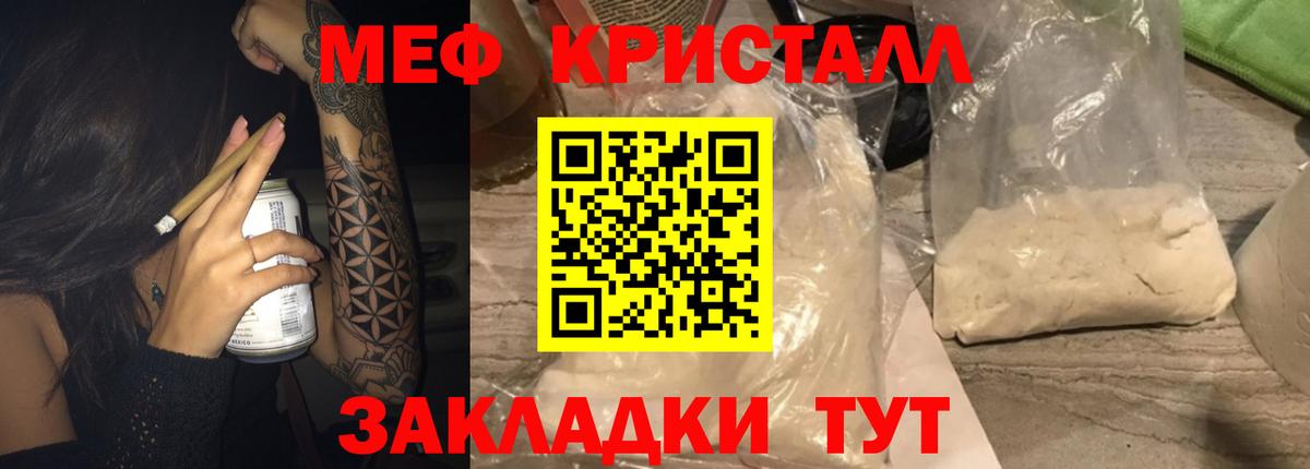 Мефедрон мяу мяу  Меф  Меф  Ивантеевка  МЕФ 4 MMC  Вход с VPN 
