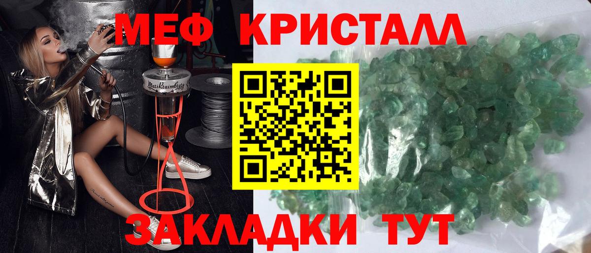 Мефедрон мука Ивантеевка