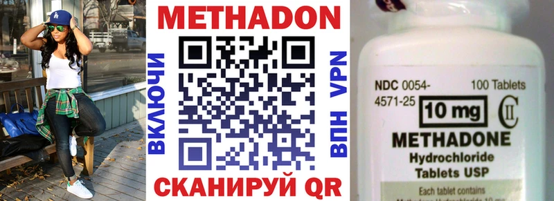 наркота  Ивантеевка  Метадон methadone 