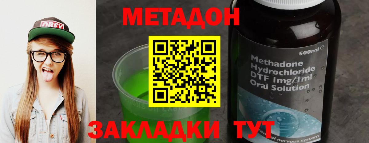 МЕТАДОН белоснежный  Вход с VPN  кракен ССЫЛКА  Ивантеевка 