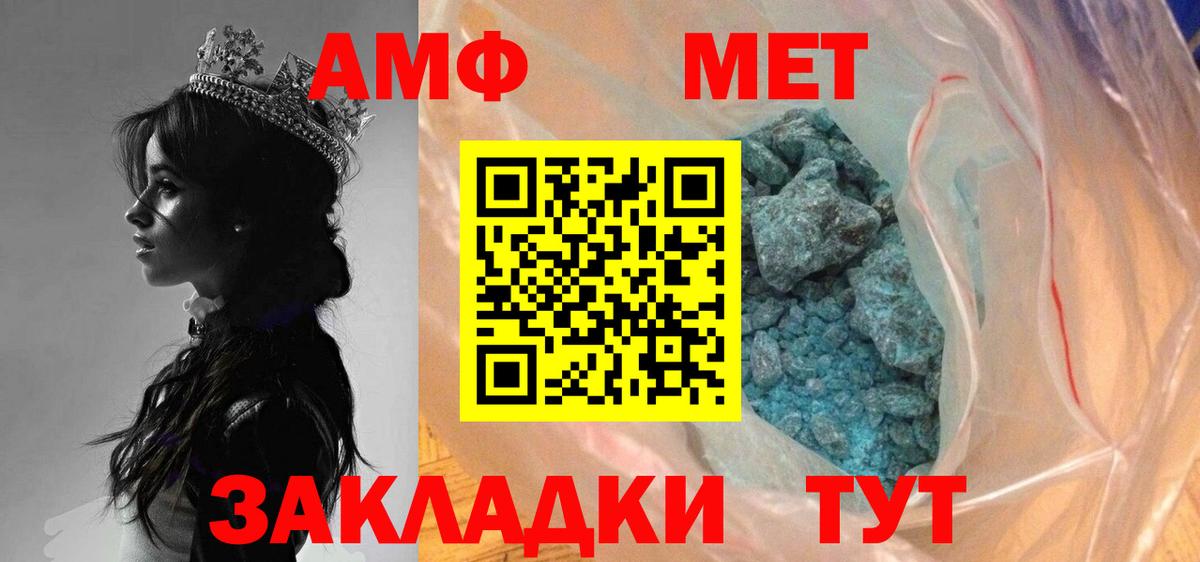 Ивантеевка  Первитин Декстрометамфетамин 99.9%  Вход с VPN 