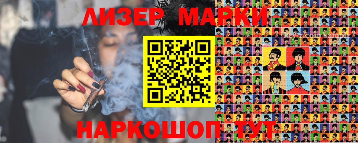 Марки NBOMe  Ивантеевка  Марки N-bome 1500мкг 