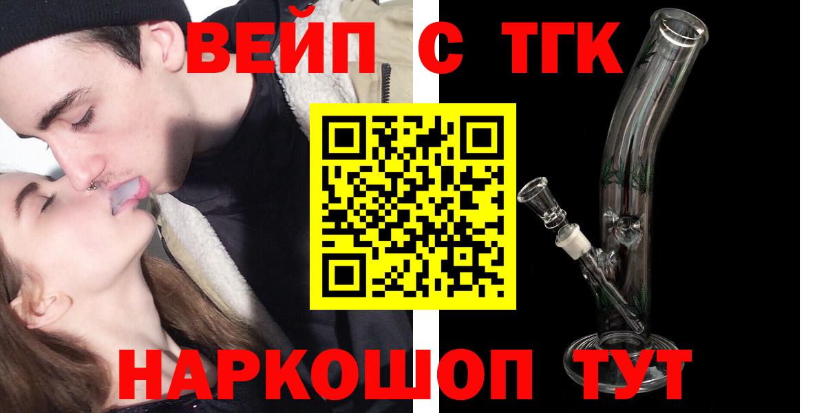 Дистиллят ТГК гашишное масло  ТГК концентрат  Ивантеевка  Вход с VPN 