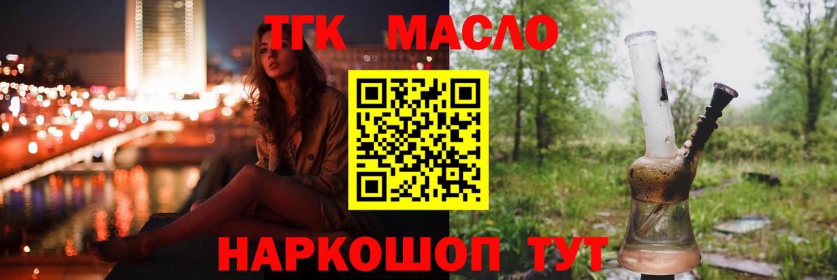 Дистиллят ТГК концентрат Ивантеевка