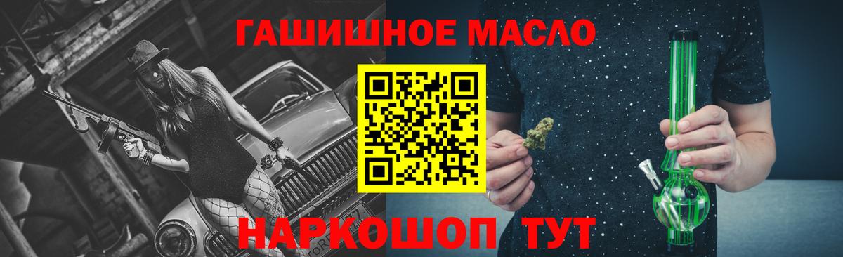 ТГК вейп  ТГК THC oil  Ивантеевка 