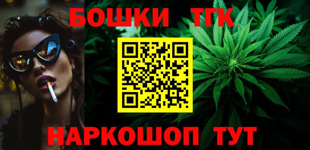 Каннабис VHQ  Конопля White Widow  Бошки марихуана OG Kush  Вход с VPN  Ивантеевка 